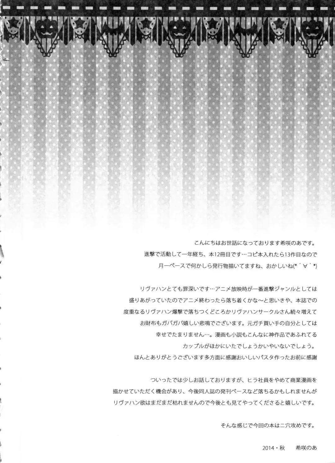 [Kisaki Noah] candy holic Fhentai - Page 4