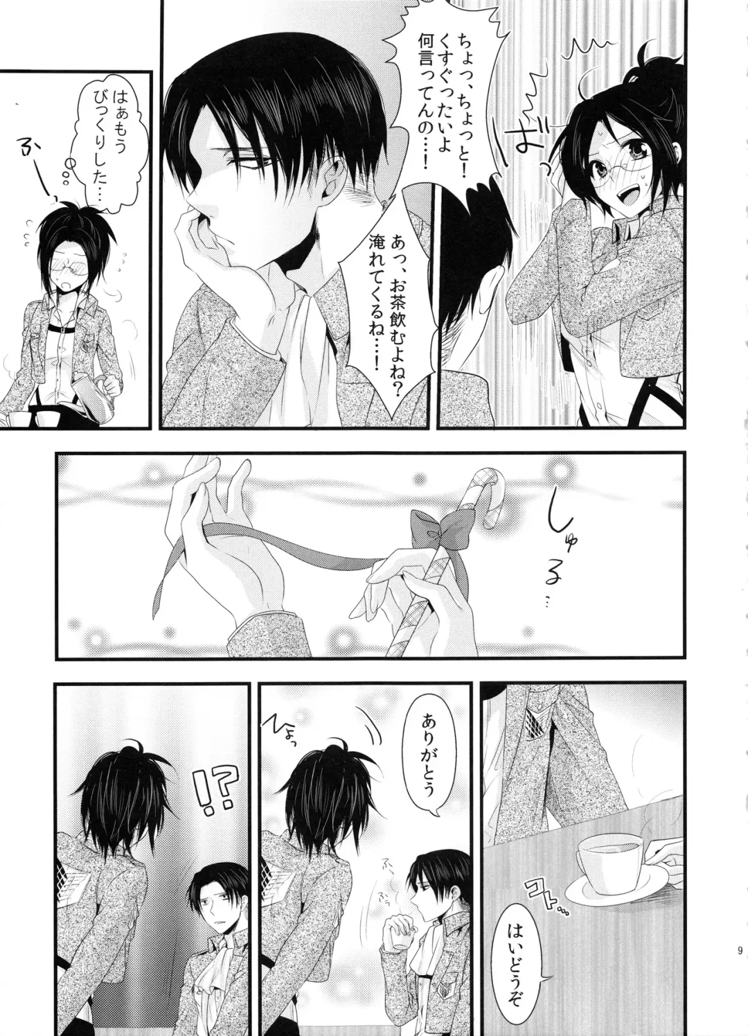 [Kisaki Noah] candy holic Fhentai - Page 9