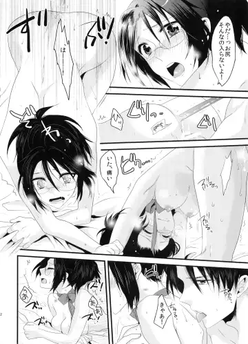 [Kisaki Noah] candy holic Fhentai - Page 22