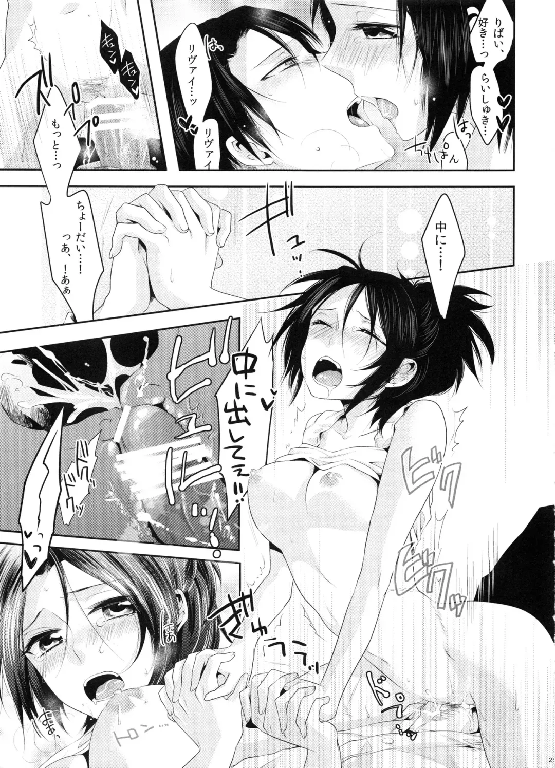 [Kisaki Noah] My boo Fhentai - Page 25