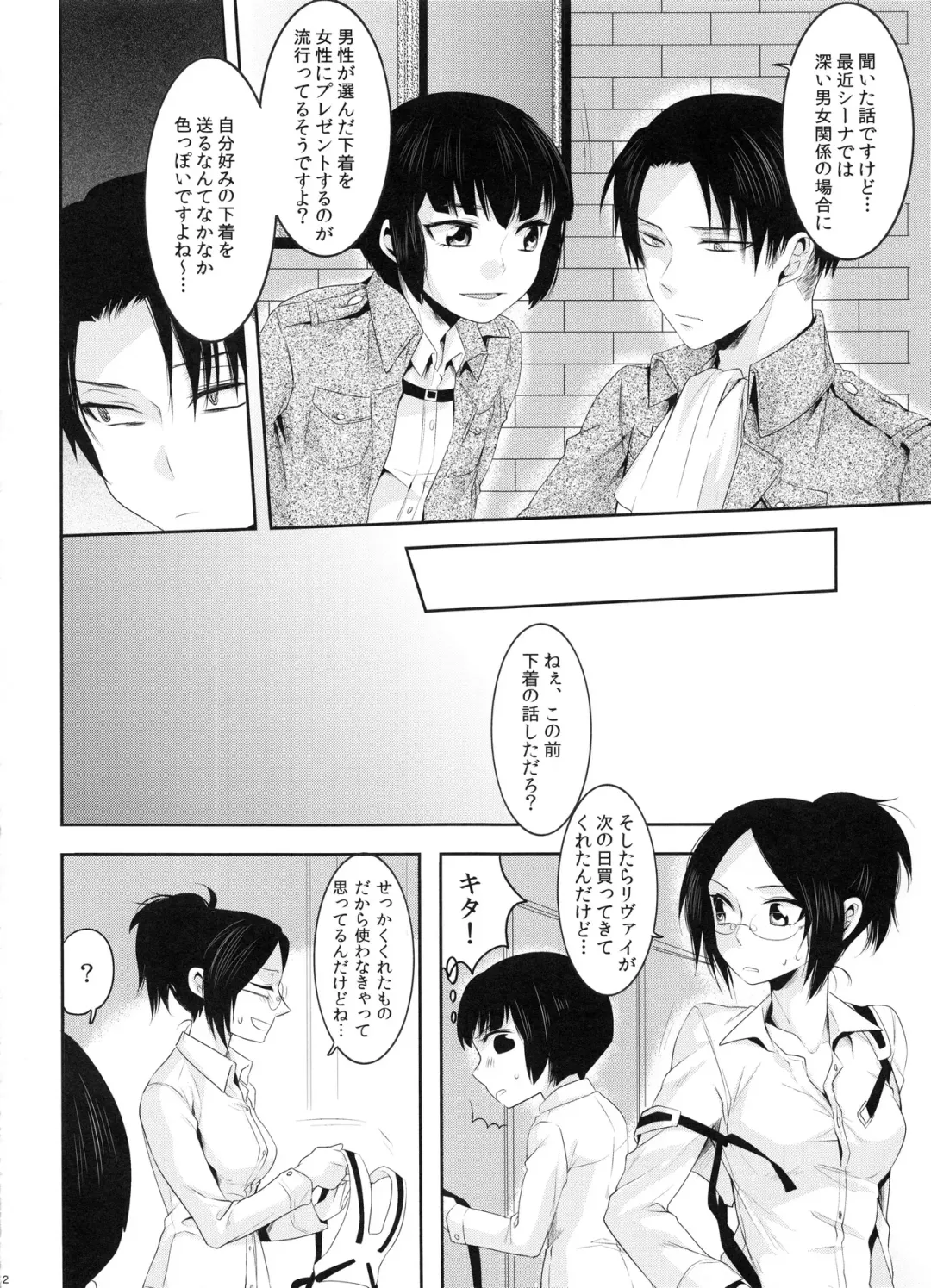 [Kisaki Noah] My boo Fhentai - Page 32