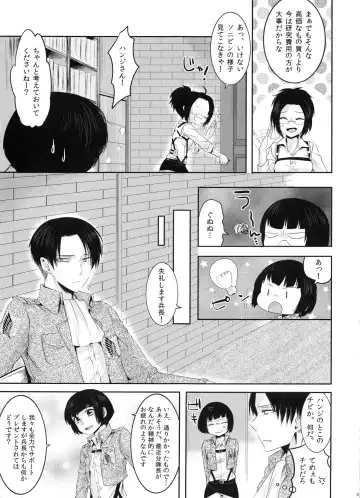 [Kisaki Noah] My boo Fhentai - Page 31