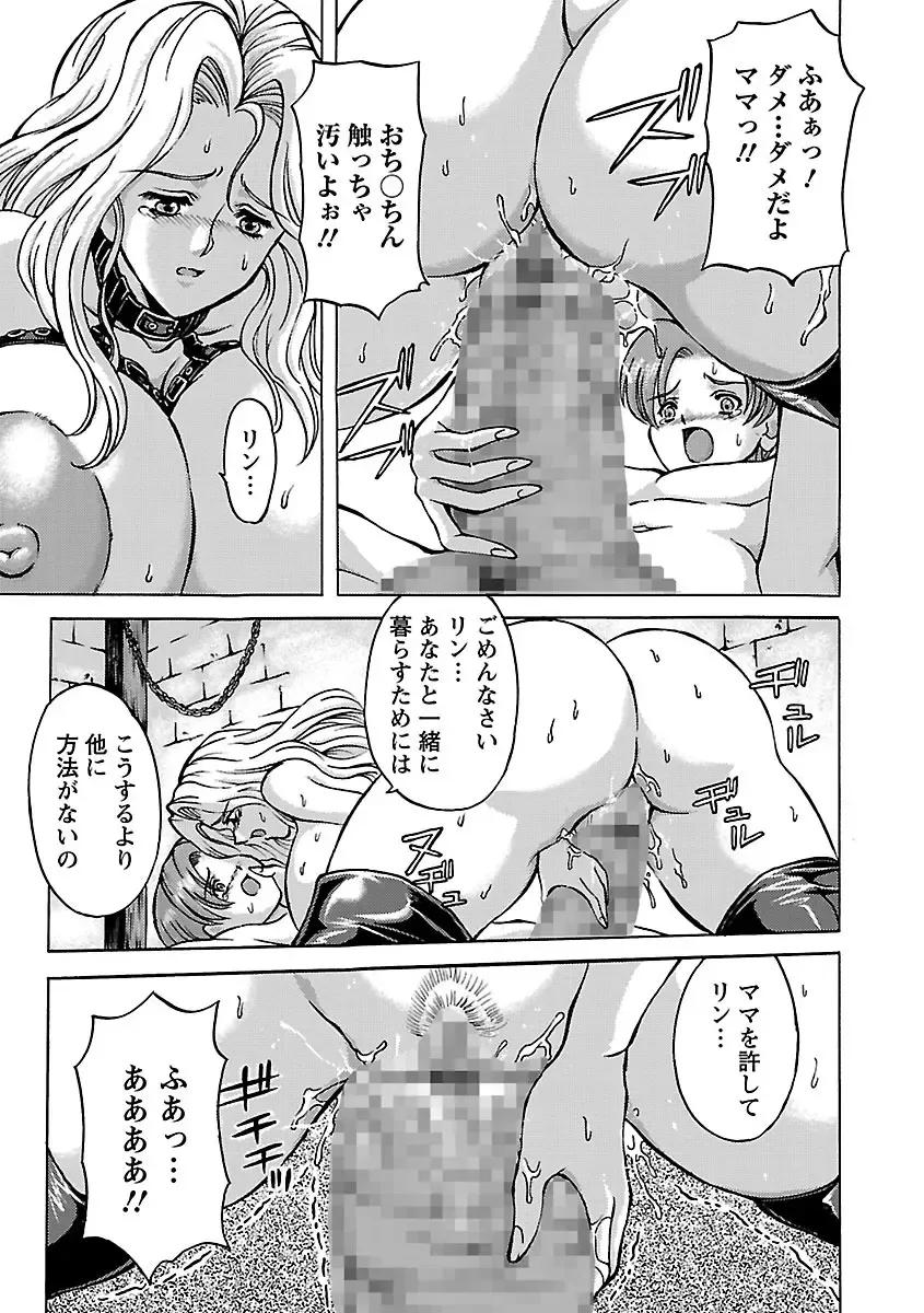 [Hasebe Mitsuhiro] Kinpatsu Bakunyuu Seisho - Blonde Rape Bible Fhentai - Page 131