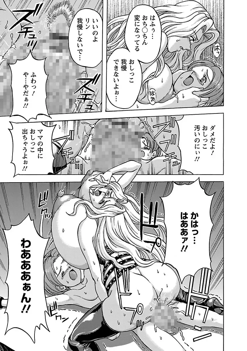 [Hasebe Mitsuhiro] Kinpatsu Bakunyuu Seisho - Blonde Rape Bible Fhentai - Page 135