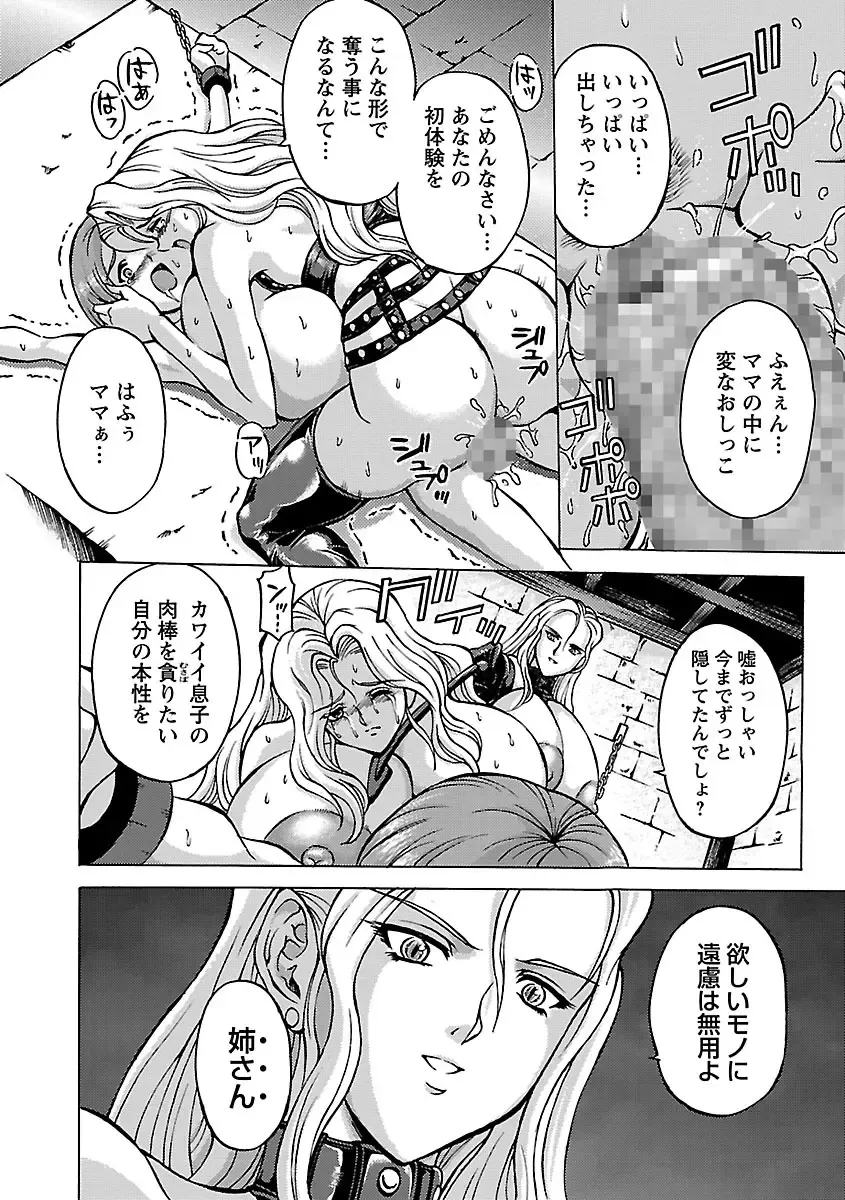 [Hasebe Mitsuhiro] Kinpatsu Bakunyuu Seisho - Blonde Rape Bible Fhentai - Page 136