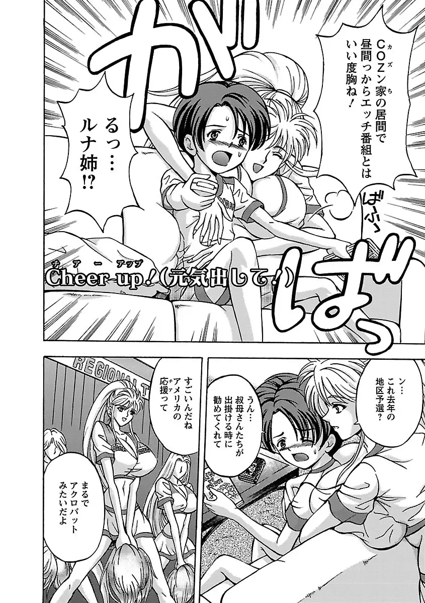 [Hasebe Mitsuhiro] Kinpatsu Bakunyuu Seisho - Blonde Rape Bible Fhentai - Page 146