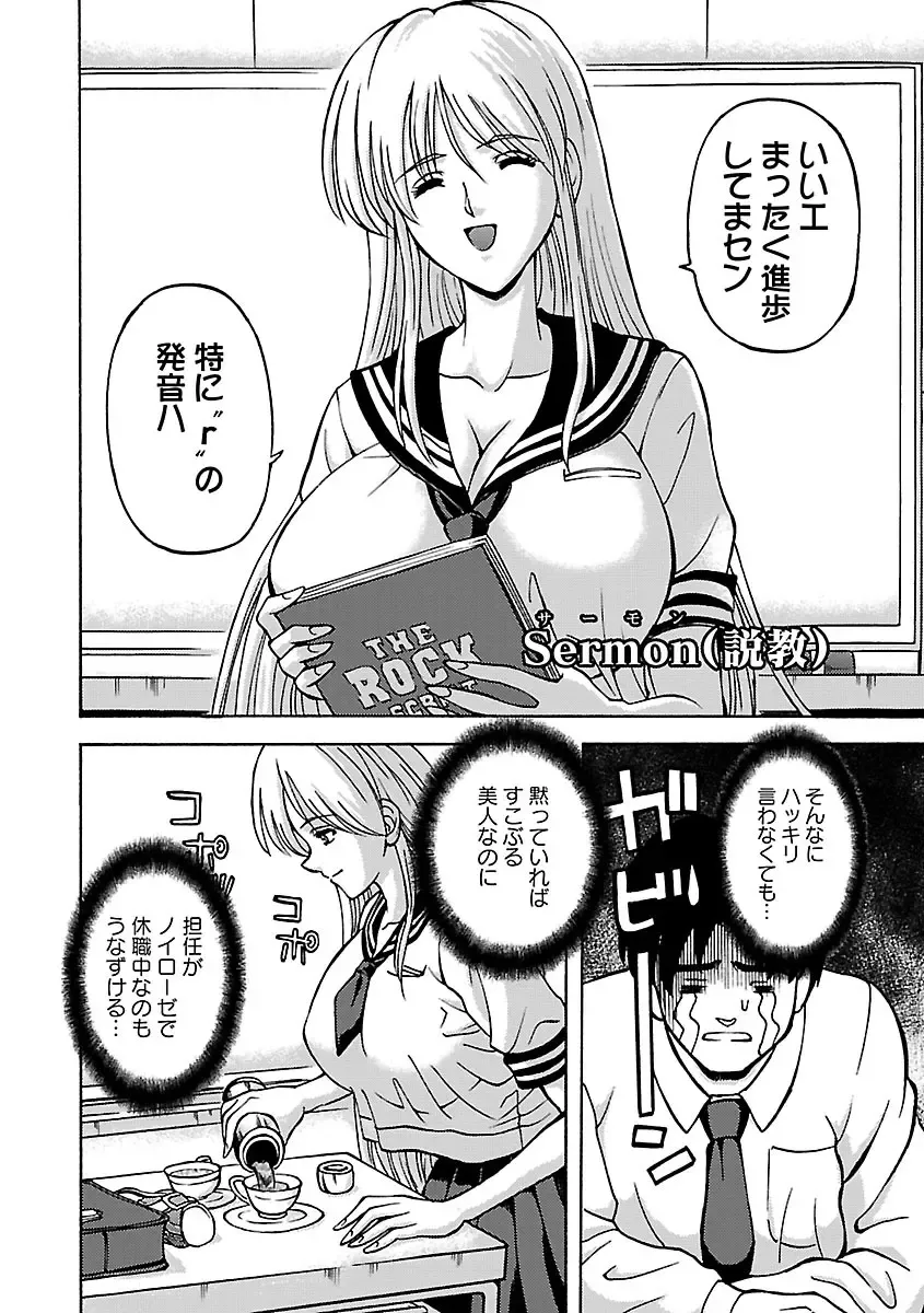 [Hasebe Mitsuhiro] Kinpatsu Bakunyuu Seisho - Blonde Rape Bible Fhentai - Page 166