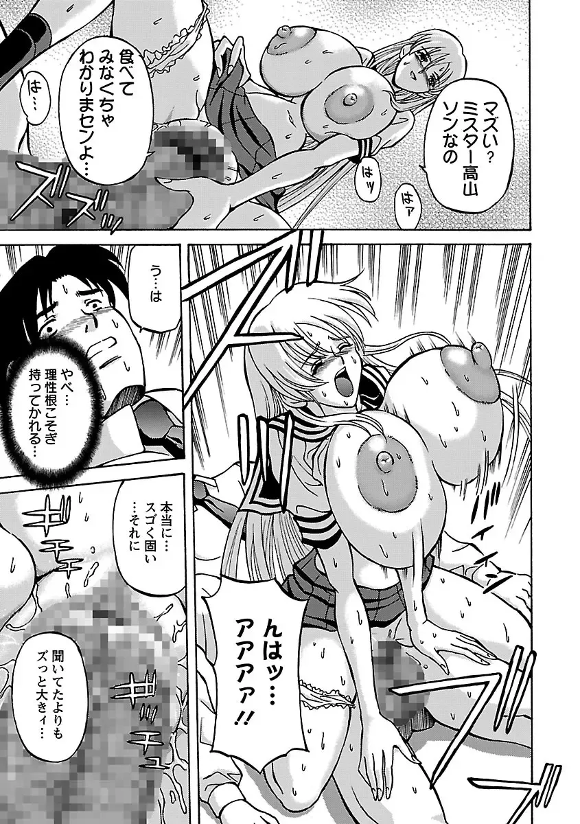 [Hasebe Mitsuhiro] Kinpatsu Bakunyuu Seisho - Blonde Rape Bible Fhentai - Page 175