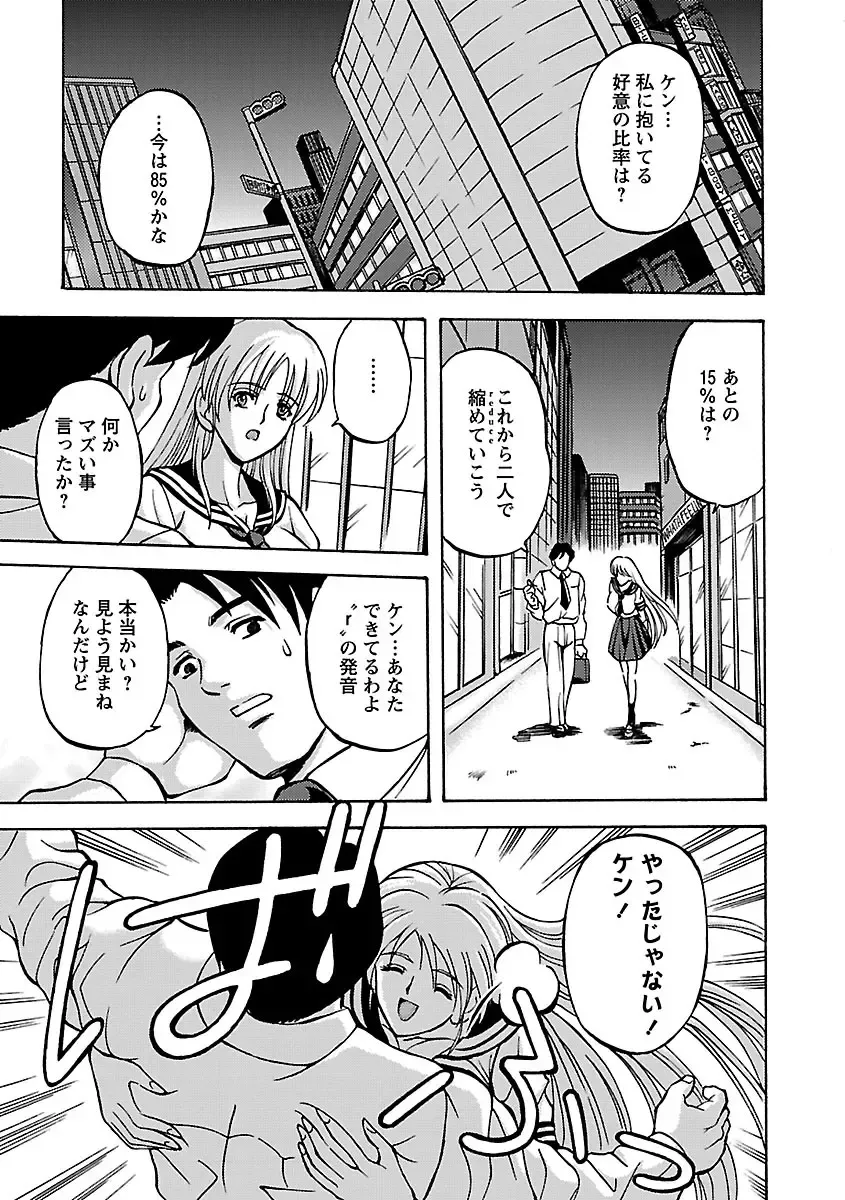 [Hasebe Mitsuhiro] Kinpatsu Bakunyuu Seisho - Blonde Rape Bible Fhentai - Page 183