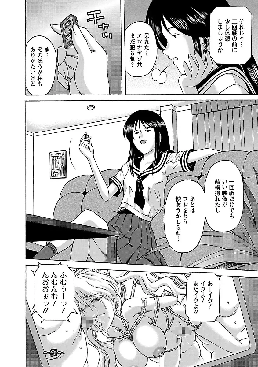 [Hasebe Mitsuhiro] Kinpatsu Bakunyuu Seisho - Blonde Rape Bible Fhentai - Page 64