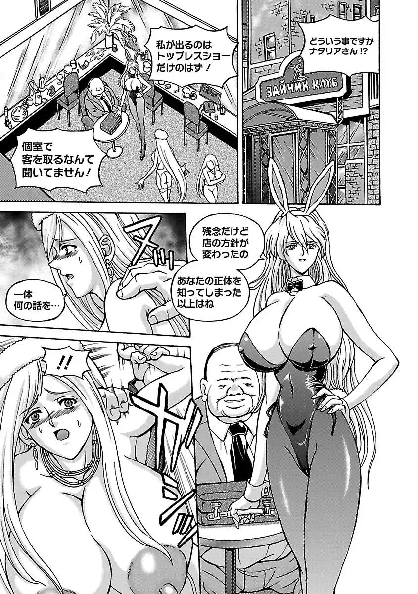[Hasebe Mitsuhiro] Kinpatsu Bakunyuu Seisho - Blonde Rape Bible Fhentai - Page 67
