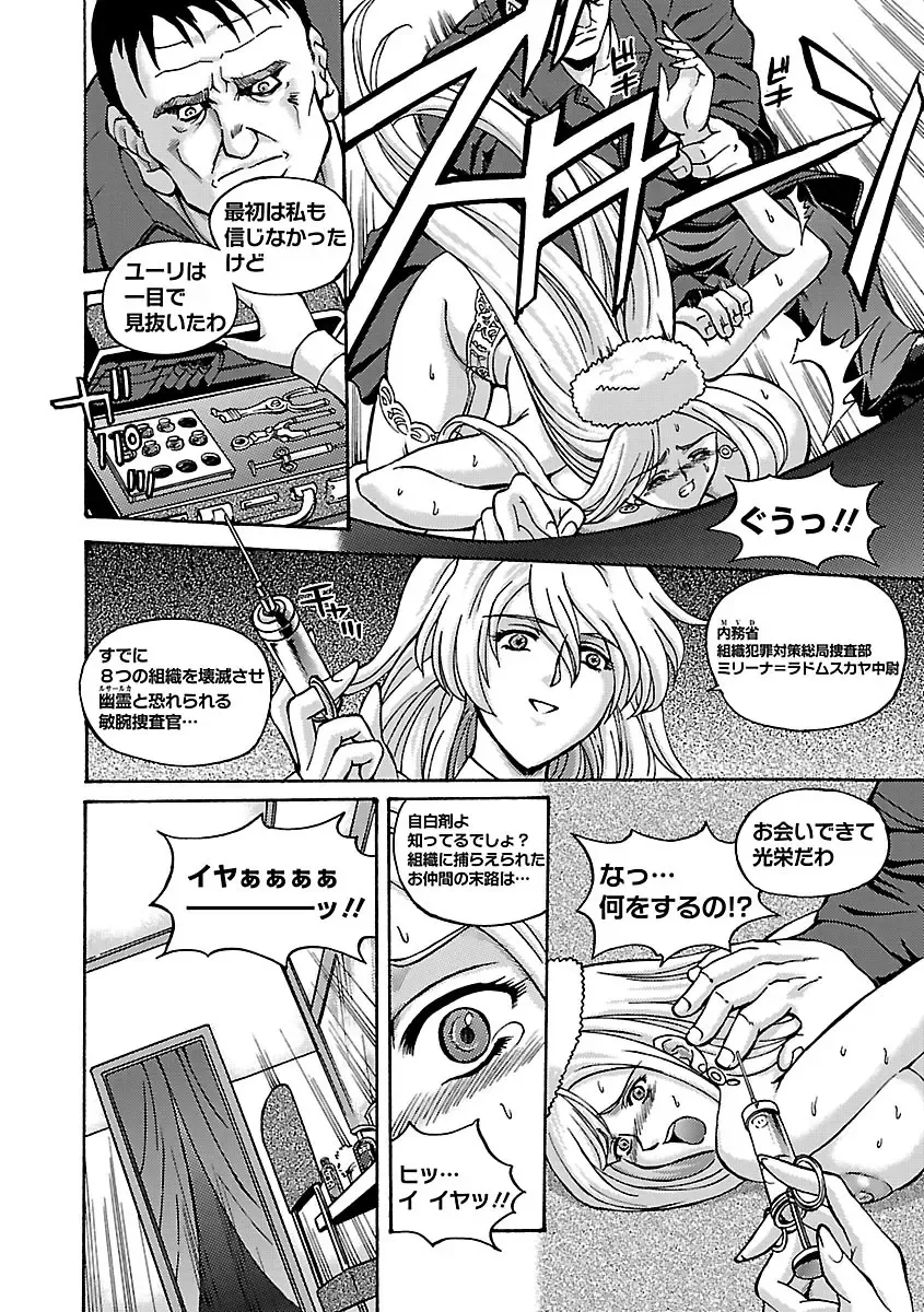 [Hasebe Mitsuhiro] Kinpatsu Bakunyuu Seisho - Blonde Rape Bible Fhentai - Page 68