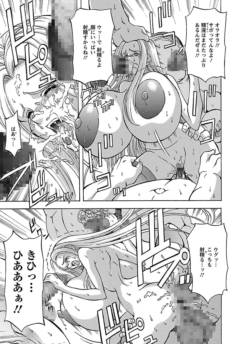 [Hasebe Mitsuhiro] Kinpatsu Bakunyuu Seisho - Blonde Rape Bible Fhentai - Page 97