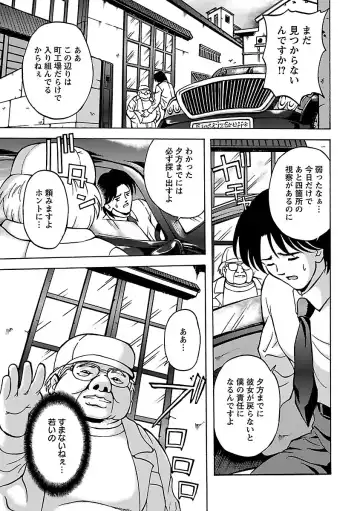 [Hasebe Mitsuhiro] Kinpatsu Bakunyuu Seisho - Blonde Rape Bible Fhentai - Page 105