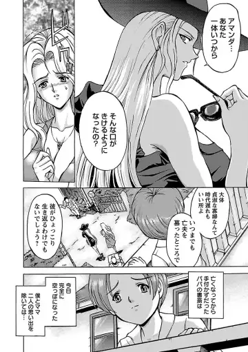 [Hasebe Mitsuhiro] Kinpatsu Bakunyuu Seisho - Blonde Rape Bible Fhentai - Page 126