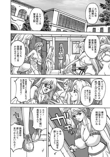 [Hasebe Mitsuhiro] Kinpatsu Bakunyuu Seisho - Blonde Rape Bible Fhentai - Page 148