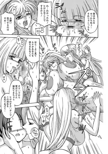 [Hasebe Mitsuhiro] Kinpatsu Bakunyuu Seisho - Blonde Rape Bible Fhentai - Page 153