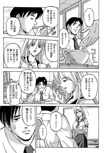 [Hasebe Mitsuhiro] Kinpatsu Bakunyuu Seisho - Blonde Rape Bible Fhentai - Page 167