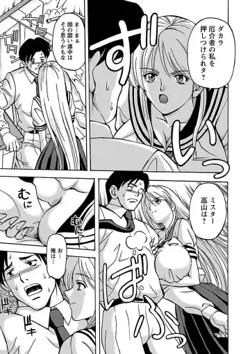 [Hasebe Mitsuhiro] Kinpatsu Bakunyuu Seisho - Blonde Rape Bible Fhentai - Page 169