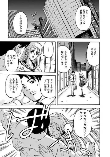 [Hasebe Mitsuhiro] Kinpatsu Bakunyuu Seisho - Blonde Rape Bible Fhentai - Page 183