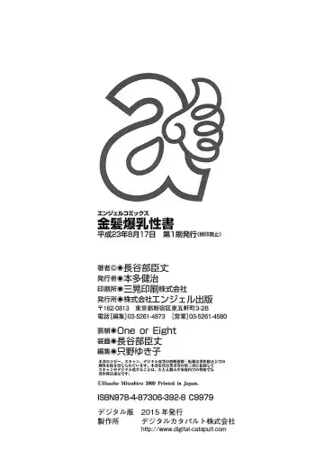 [Hasebe Mitsuhiro] Kinpatsu Bakunyuu Seisho - Blonde Rape Bible Fhentai - Page 190