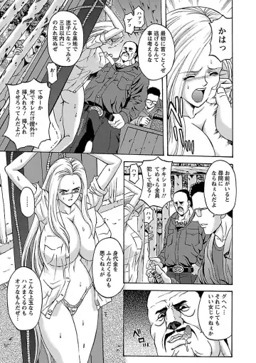 [Hasebe Mitsuhiro] Kinpatsu Bakunyuu Seisho - Blonde Rape Bible Fhentai - Page 27