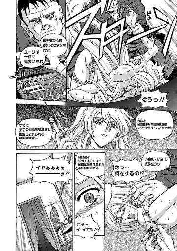 [Hasebe Mitsuhiro] Kinpatsu Bakunyuu Seisho - Blonde Rape Bible Fhentai - Page 68