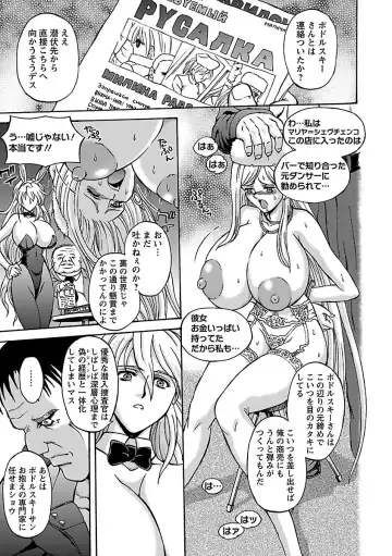 [Hasebe Mitsuhiro] Kinpatsu Bakunyuu Seisho - Blonde Rape Bible Fhentai - Page 69