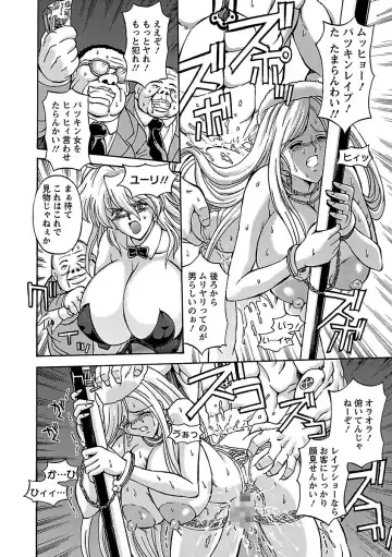 [Hasebe Mitsuhiro] Kinpatsu Bakunyuu Seisho - Blonde Rape Bible Fhentai - Page 72
