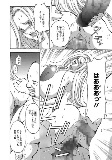 [Hasebe Mitsuhiro] Kinpatsu Bakunyuu Seisho - Blonde Rape Bible Fhentai - Page 96