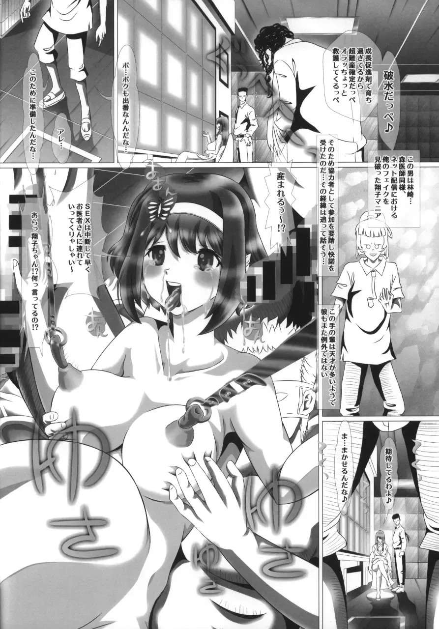 [Kakinomoto Utamaro] i★dol Shouko  FINAL FLASH Fhentai - Page 18