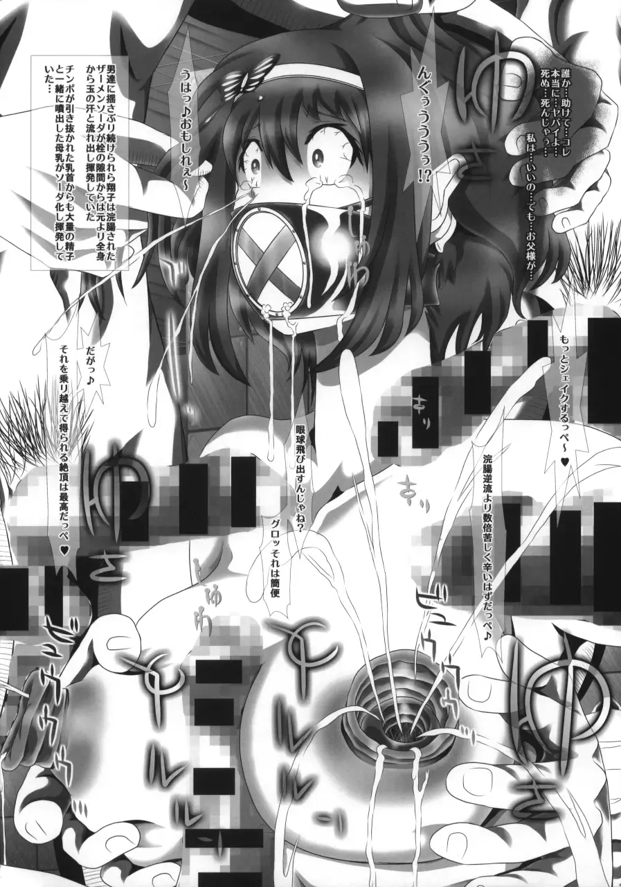 [Kakinomoto Utamaro] i★dol Shouko  FINAL FLASH Fhentai - Page 30