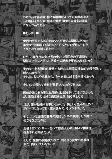 [Kakinomoto Utamaro] i★dol Shouko  FINAL FLASH Fhentai - Page 4