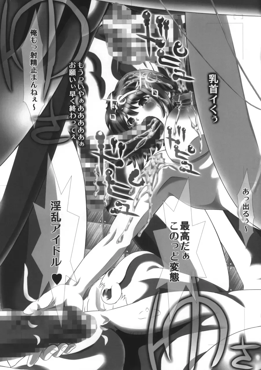 [Kakinomoto Utamaro] i★dol Shouko  FINAL FLASH 2ndSTAGE Fhentai - Page 17