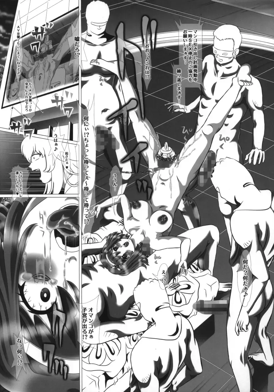 [Kakinomoto Utamaro] i★dol Shouko  FINAL FLASH 2ndSTAGE Fhentai - Page 34