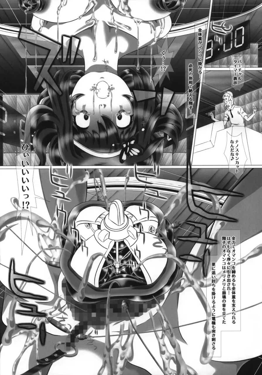 [Kakinomoto Utamaro] i★dol Shouko  FINAL FLASH 2ndSTAGE Fhentai - Page 42