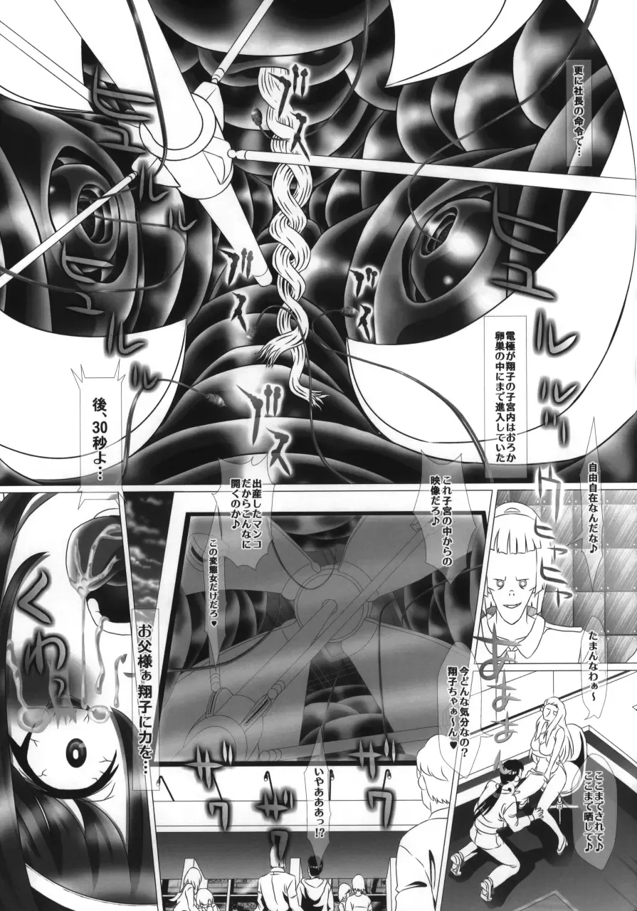 [Kakinomoto Utamaro] i★dol Shouko  FINAL FLASH 2ndSTAGE Fhentai - Page 43