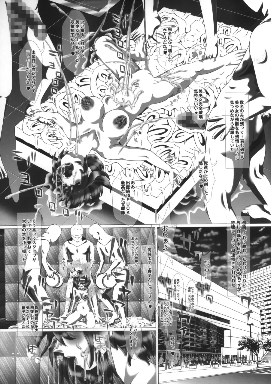 [Kakinomoto Utamaro] i★dol Shouko  FINAL FLASH 2ndSTAGE Fhentai - Page 7