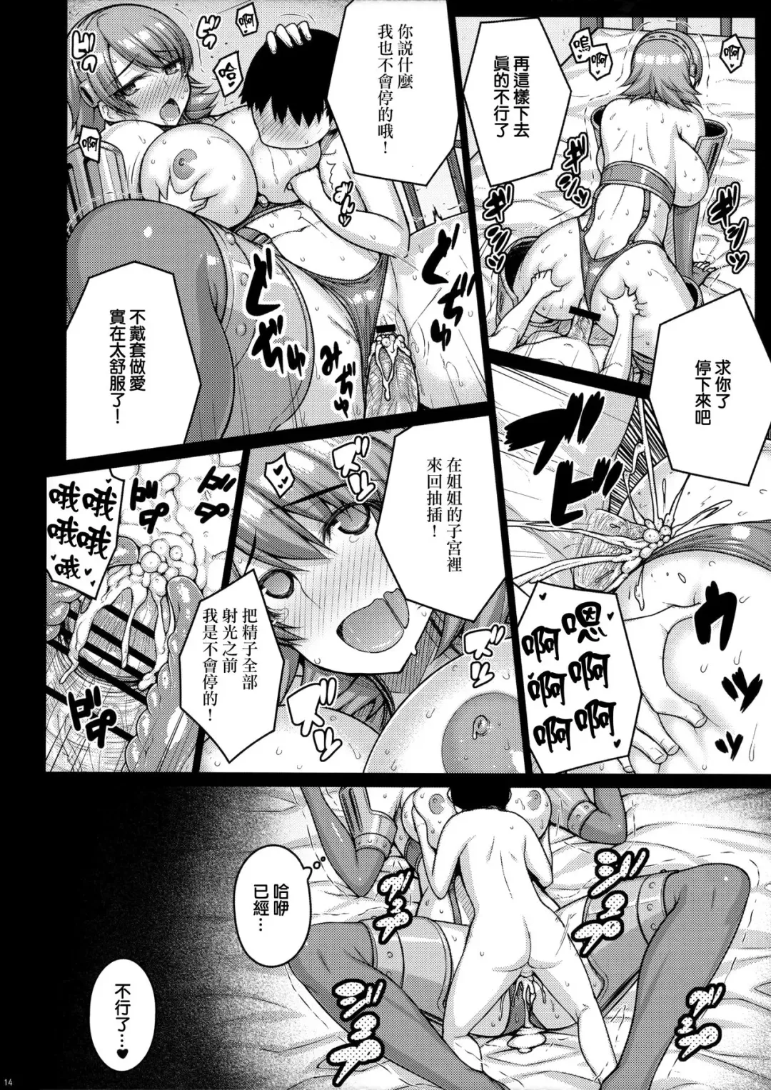 [Darabuchi] Raw Fhentai - Page 13
