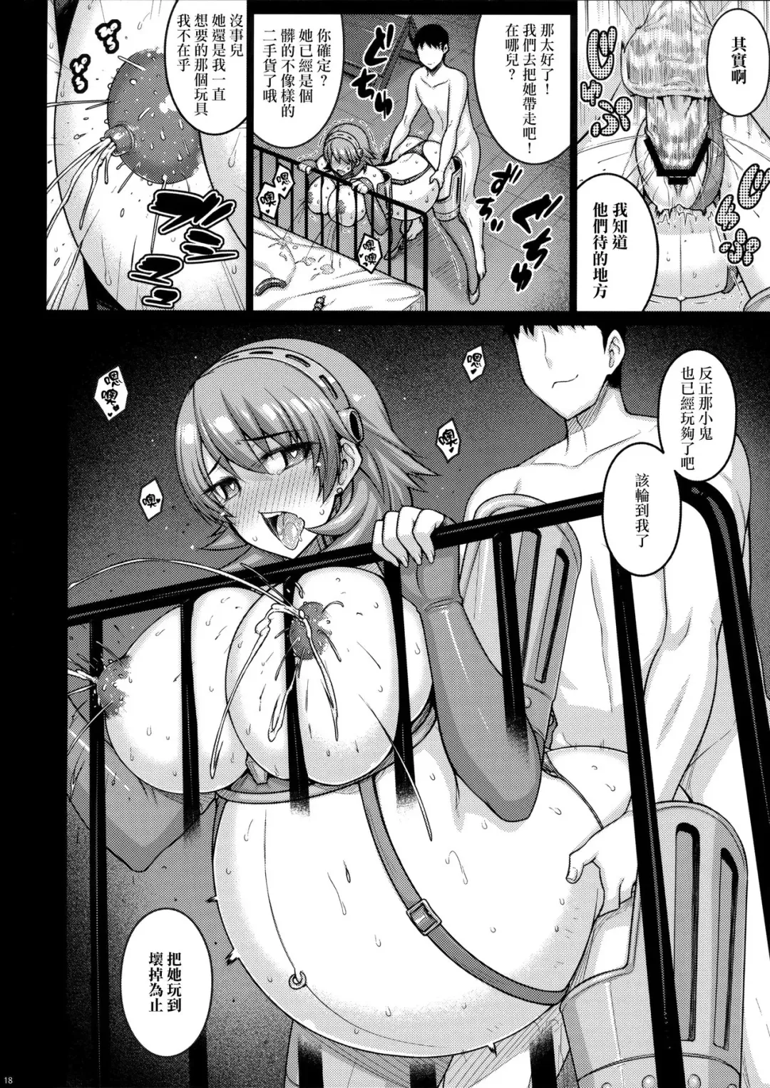 [Darabuchi] Raw Fhentai - Page 17