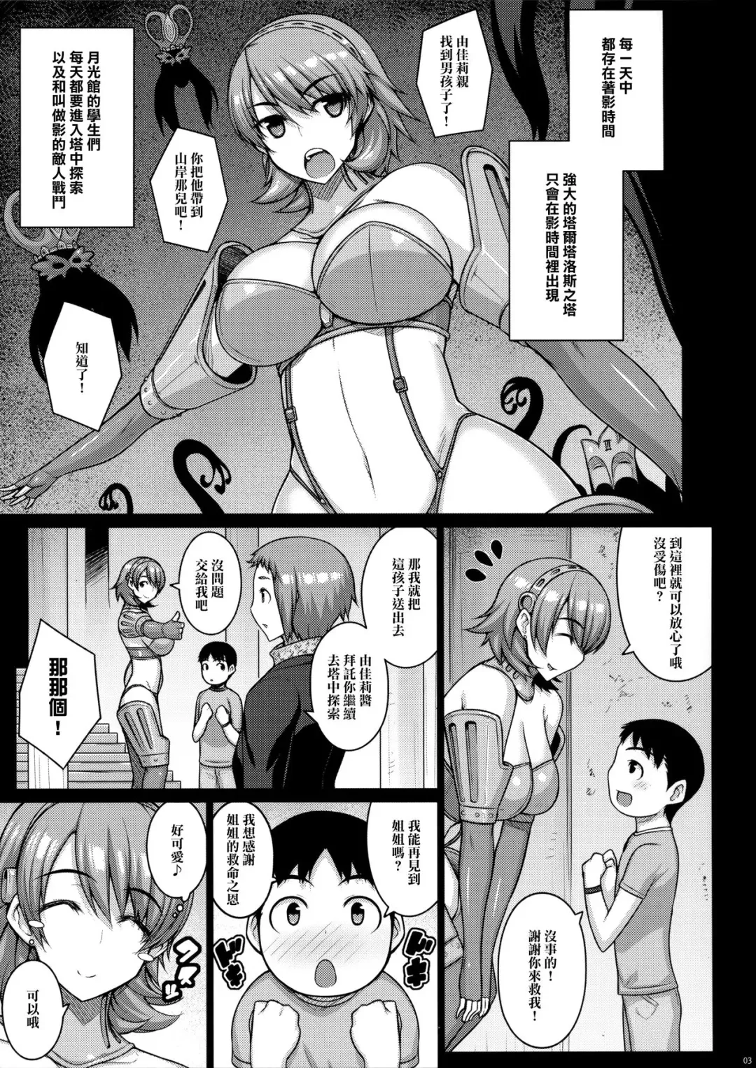 [Darabuchi] Raw Fhentai - Page 2