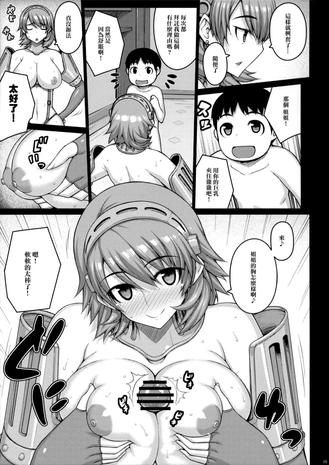 [Darabuchi] Raw Fhentai - Page 4