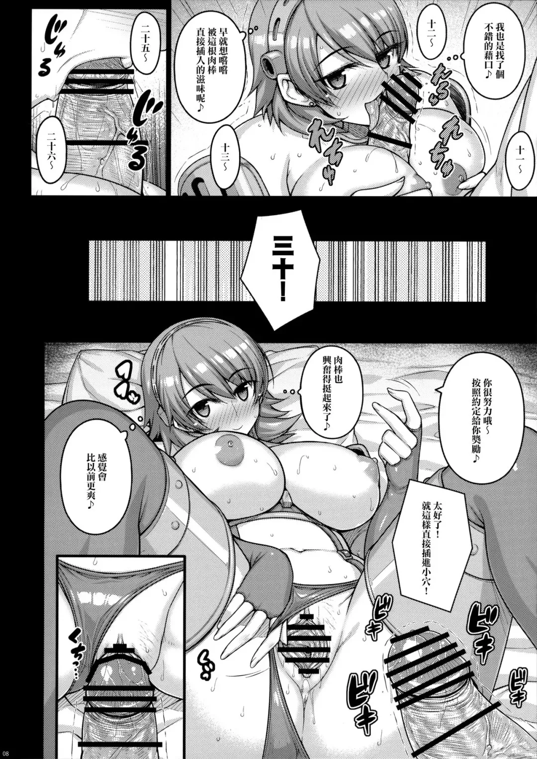 [Darabuchi] Raw Fhentai - Page 7