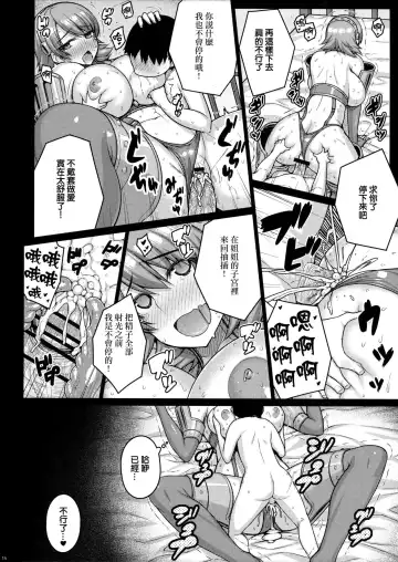 [Darabuchi] Raw Fhentai - Page 13
