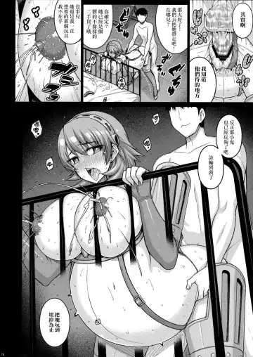 [Darabuchi] Raw Fhentai - Page 17