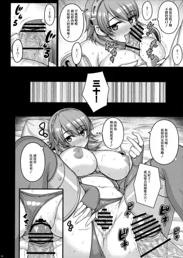 [Darabuchi] Raw Fhentai - Page 7