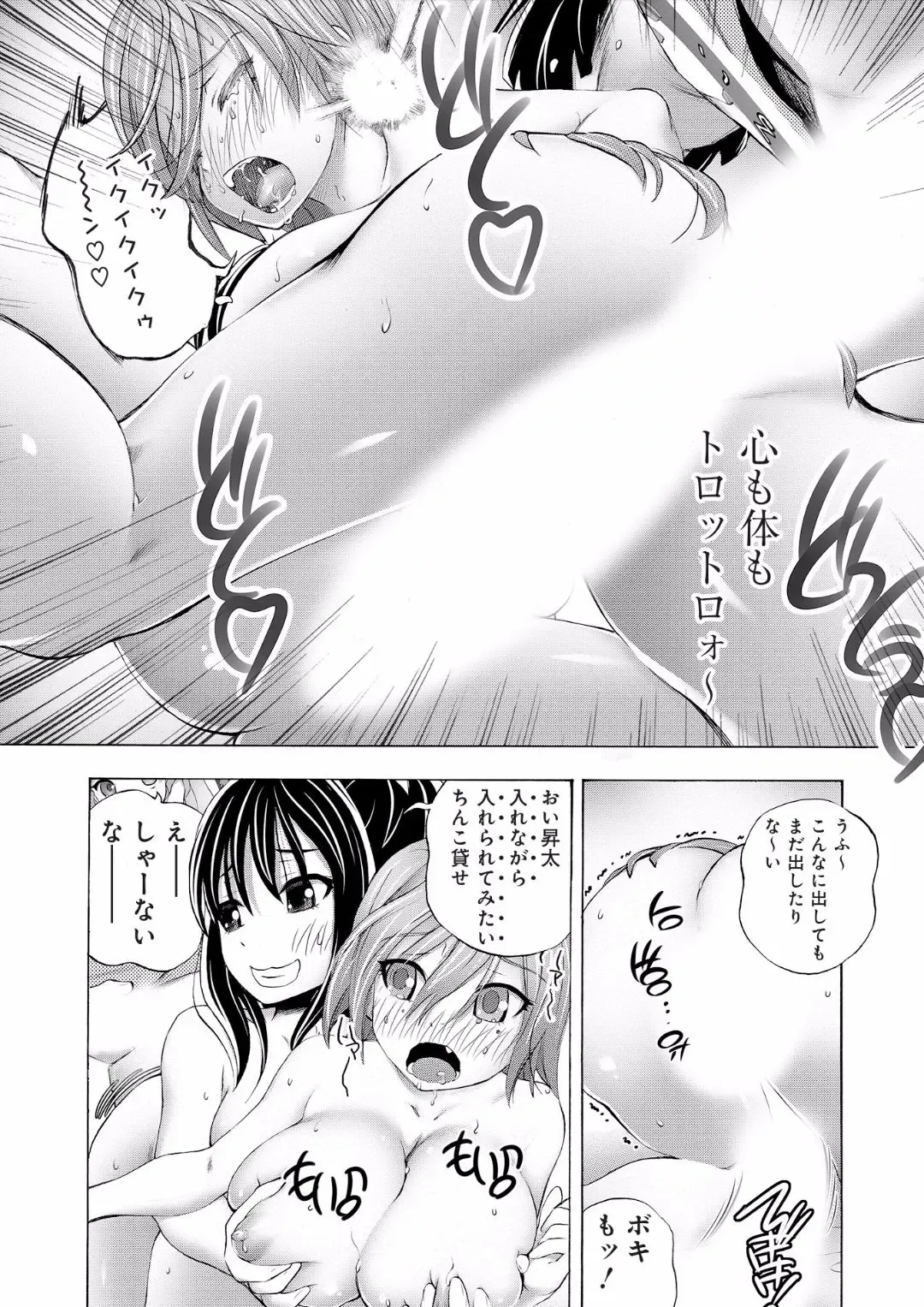 [Yuuki Tsumugi] Saiin Club ~Ore ga Nyotaika Shite Mechakucha Nakadashi Sarechatta Ken~ 3 Fhentai - Page 12