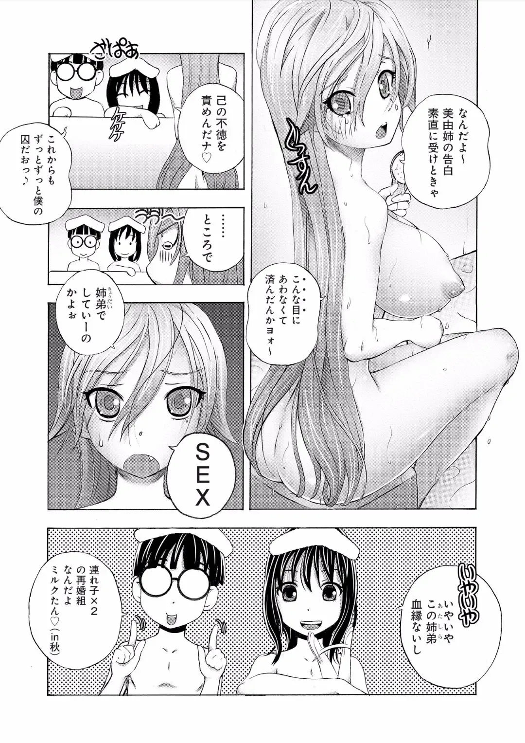 [Yuuki Tsumugi] Saiin Club ~Ore ga Nyotaika Shite Mechakucha Nakadashi Sarechatta Ken~ 3 Fhentai - Page 17
