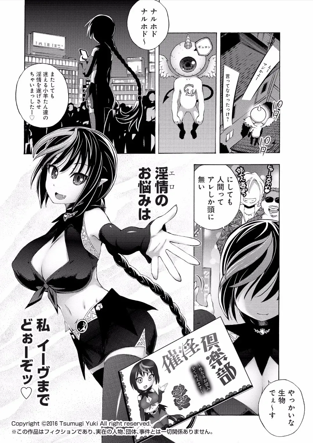 [Yuuki Tsumugi] Saiin Club ~Ore ga Nyotaika Shite Mechakucha Nakadashi Sarechatta Ken~ 3 Fhentai - Page 18