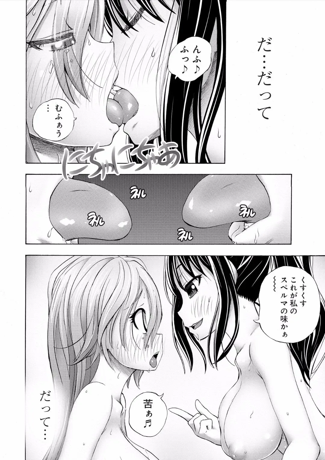 [Yuuki Tsumugi] Saiin Club ~Ore ga Nyotaika Shite Mechakucha Nakadashi Sarechatta Ken~ 3 Fhentai - Page 6